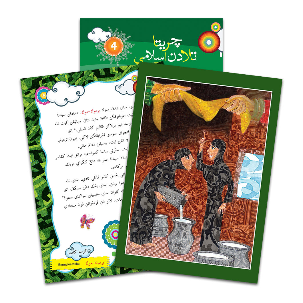 Pakej Buku Pendidikan Islam Tahun 4