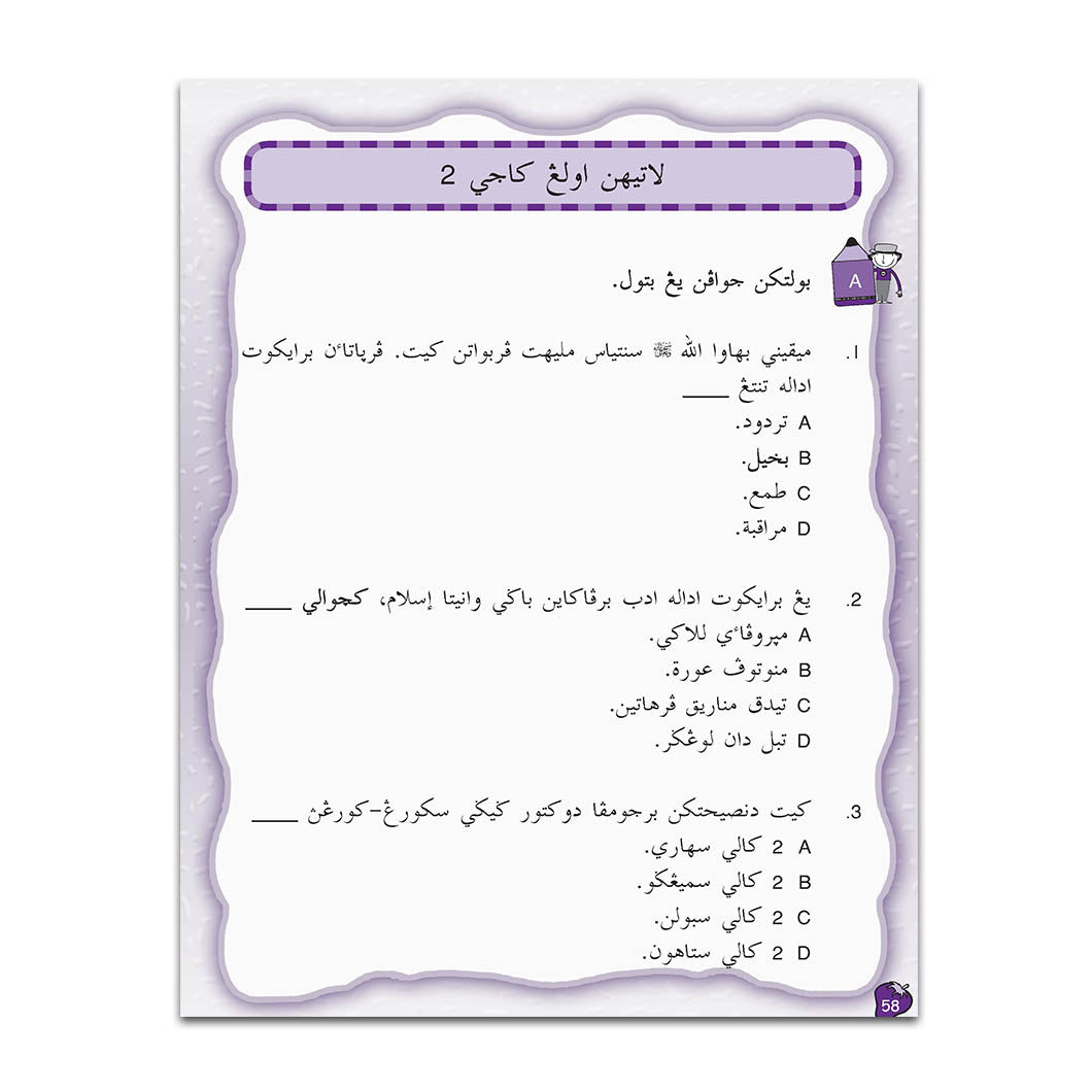 Buku Aktiviti - Akhlak Tahun 4