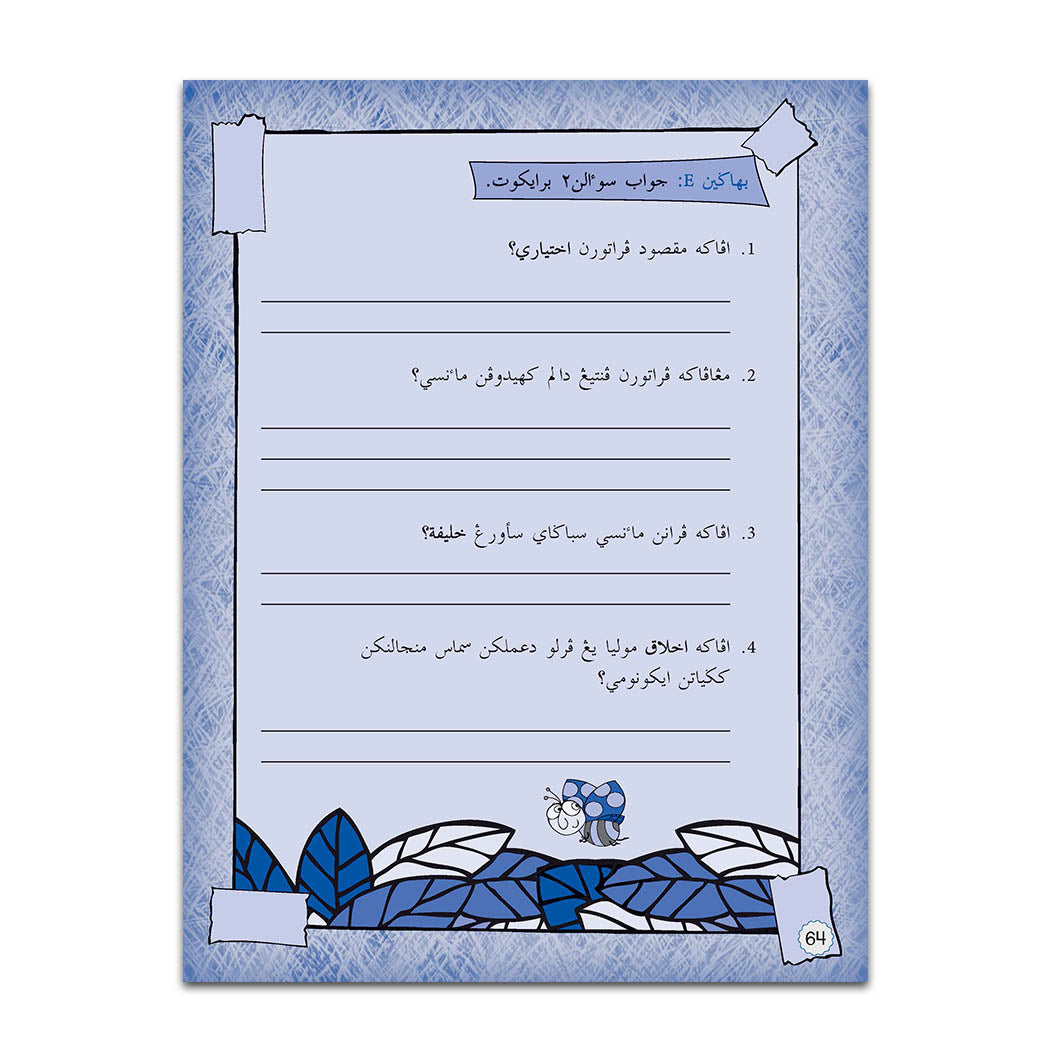 Buku Aktiviti - Akidah Tahun 5