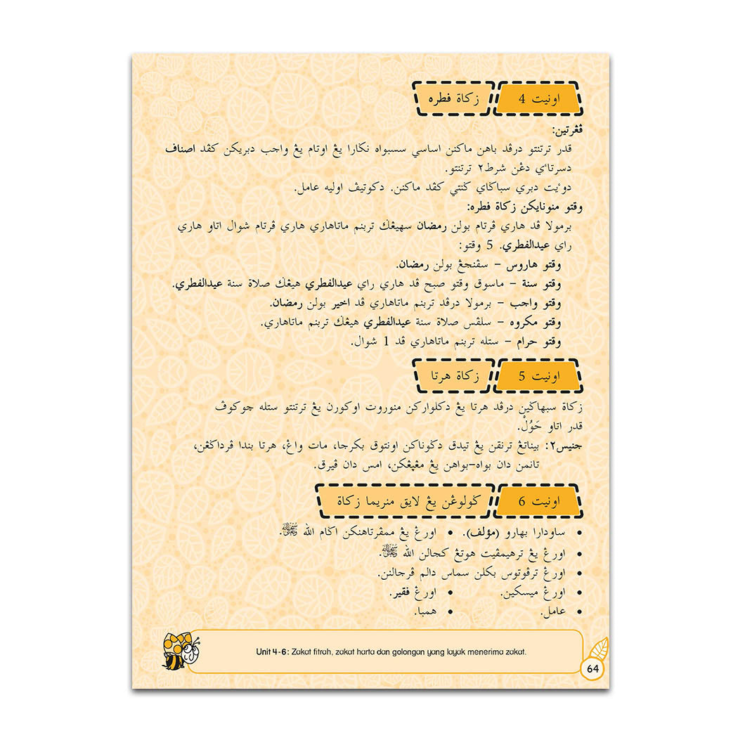 Buku Aktiviti - Fikah Tahun 5