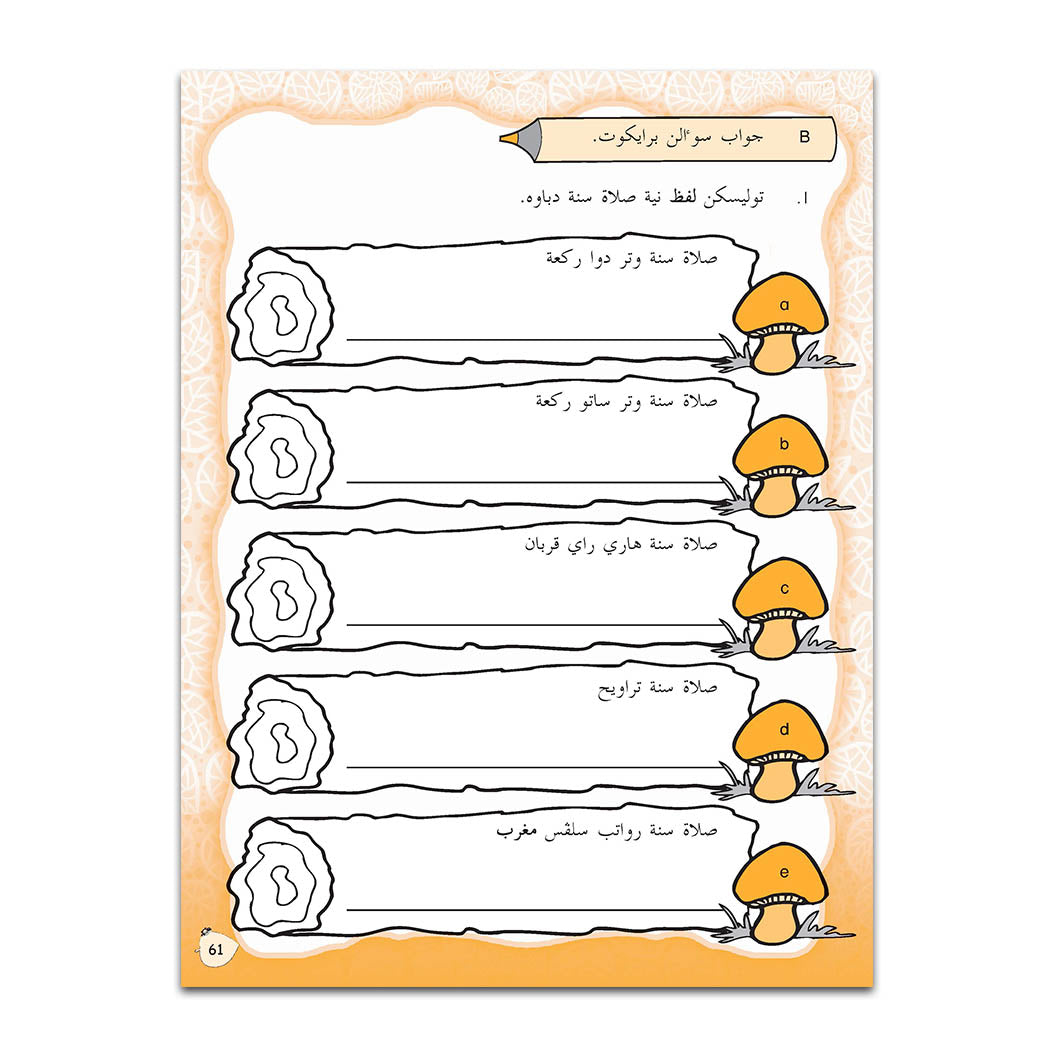 Buku Aktiviti - Fikah Tahun 6