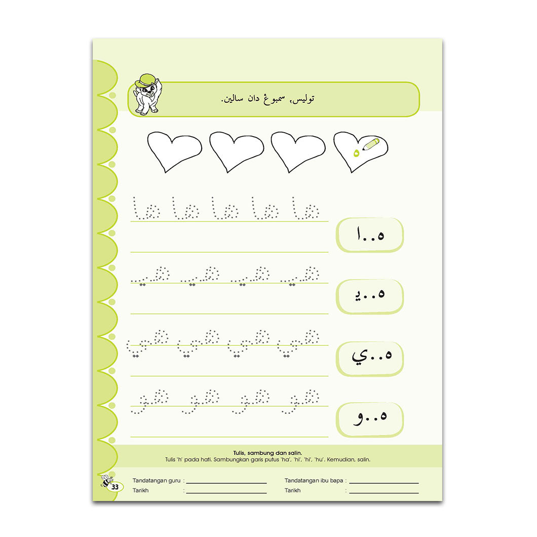 Buku Aktiviti Lancar Jawi 2a