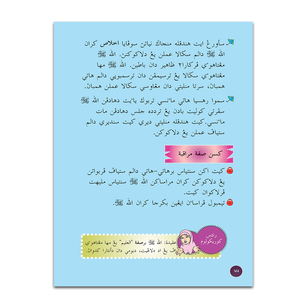 Buku Teks - Akhlak Tahun 4