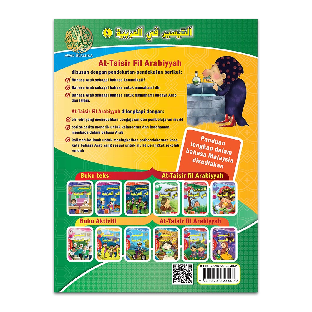 Buku Teks B. Arab At-Taisir fil Arabiah - Tahun 4