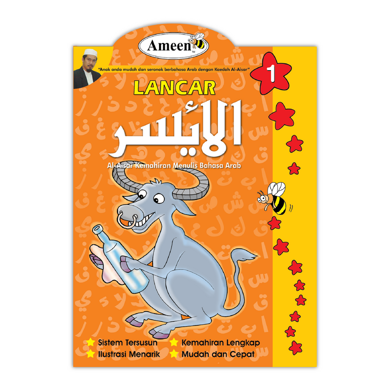 Buku Lancar Al-Aisar 1 - Kaedah Mudah Berbahasa Arab (4 - 7 Tahun)