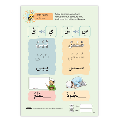 Buku Aktiviti Prasekolah Cerdas Al-Quran 3 | Selari Kurikulum Prasekolah 2026
