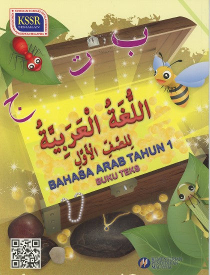 Tahun 1 - Buku Aktiviti Sekolah Rendah