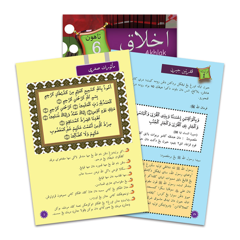 Pakej Buku Pendidikan Islam Tahun 6