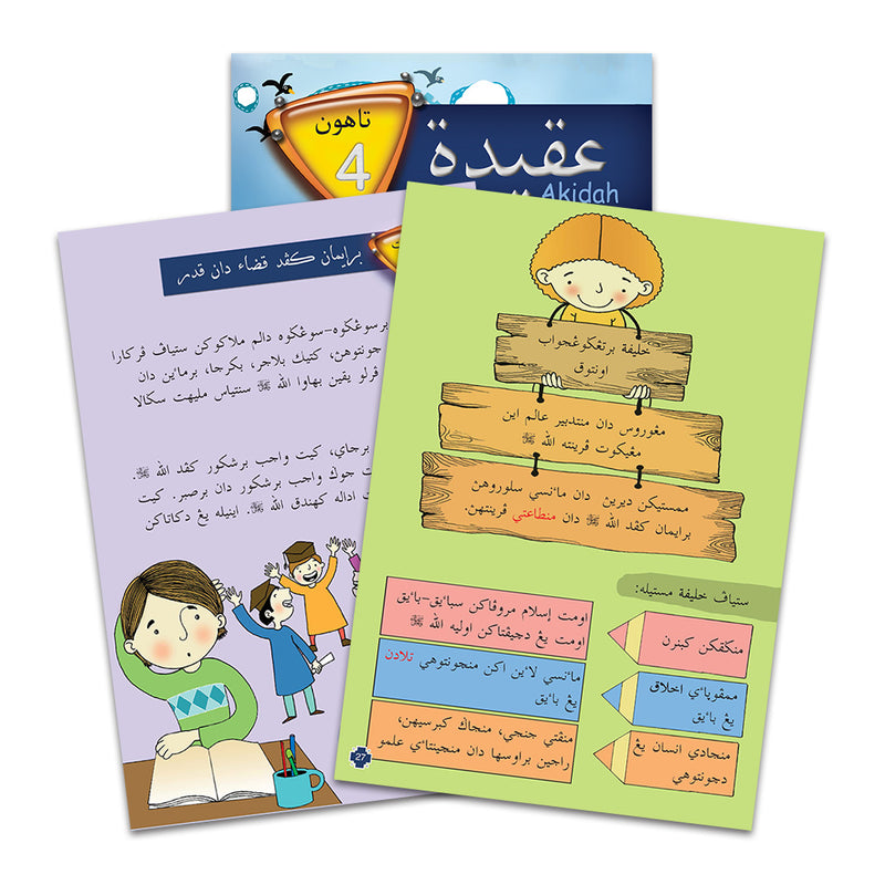 Pakej Buku Pendidikan Islam Tahun 4