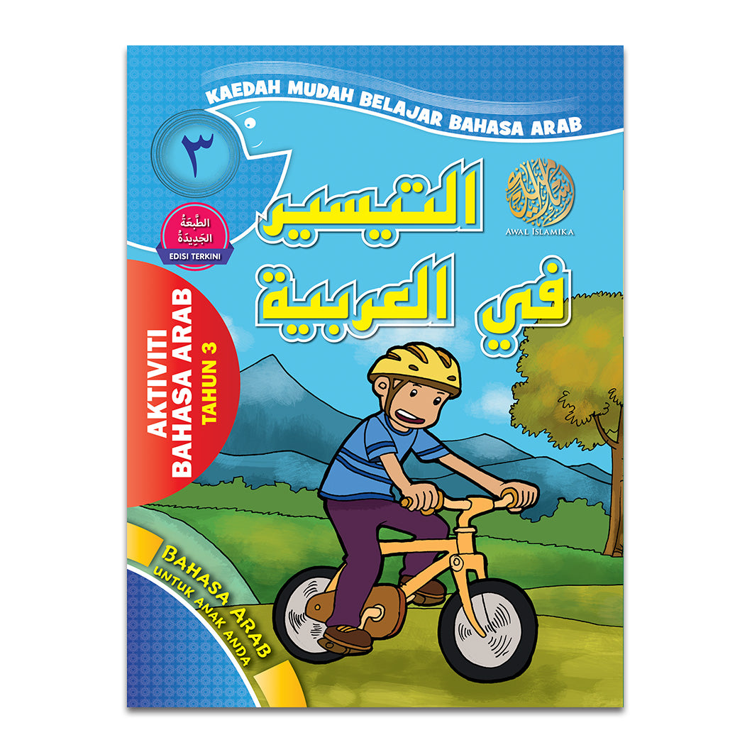 Buku Aktiviti B. Arab At-Taisir fil Arabiyah - Tahun 3