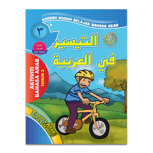 Buku Aktiviti B. Arab At-Taisir fil Arabiyah - Tahun 3