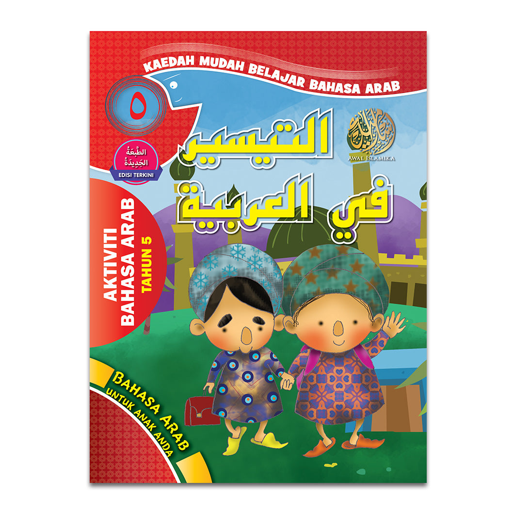 Buku Aktiviti B. Arab At-Taisir fil Arabiyah - Tahun 5