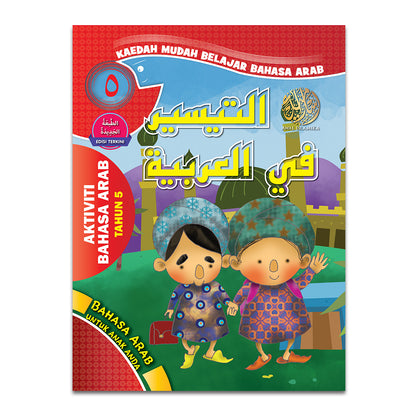 Buku Aktiviti B. Arab At-Taisir fil Arabiyah - Tahun 5