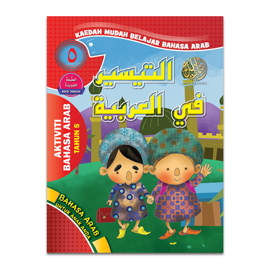 Buku Aktiviti B. Arab At-Taisir fil Arabiyah - Tahun 5