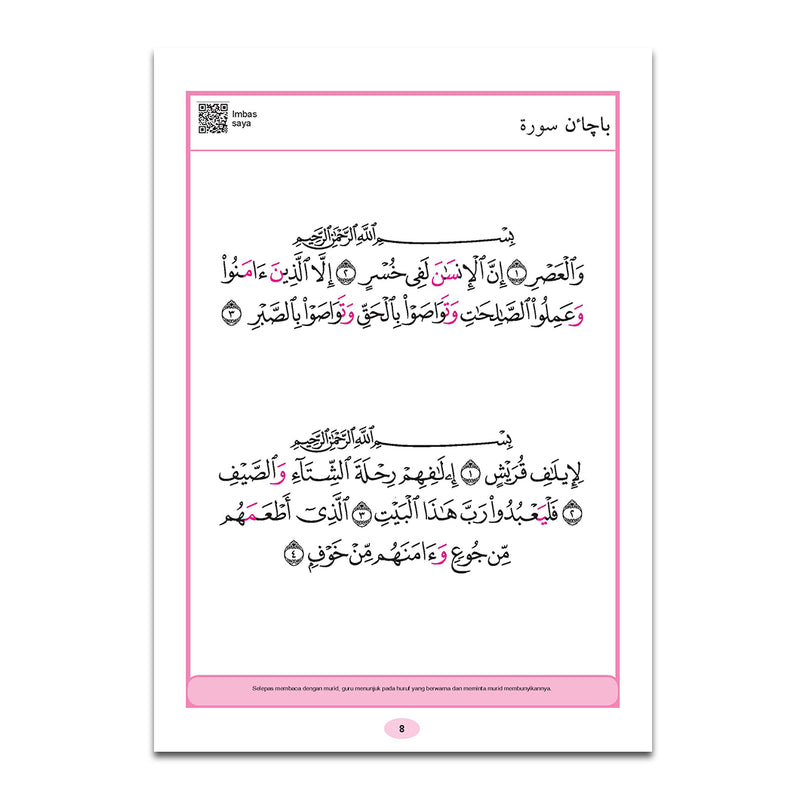 Al-Barqy - Kaedah Cepat Membaca Al-Quran
