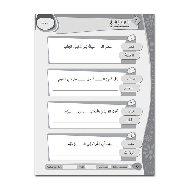 Bahasa Arab Tahun 4 (KSSR)