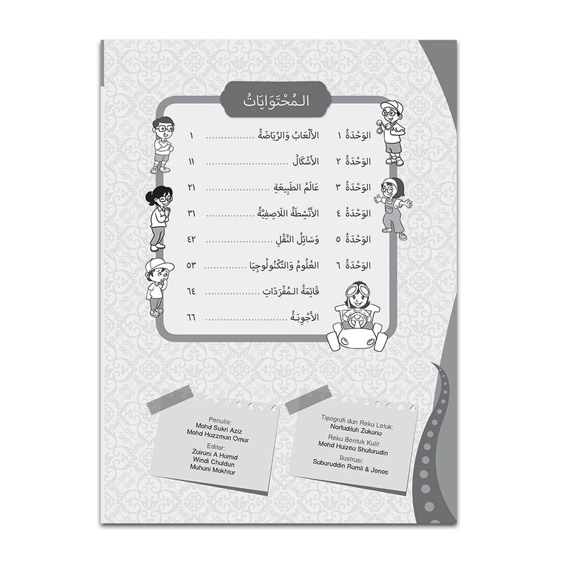 Bahasa Arab Tahun 6 (KSSR)