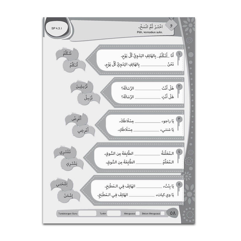 Bahasa Arab Tahun 6 (KSSR)