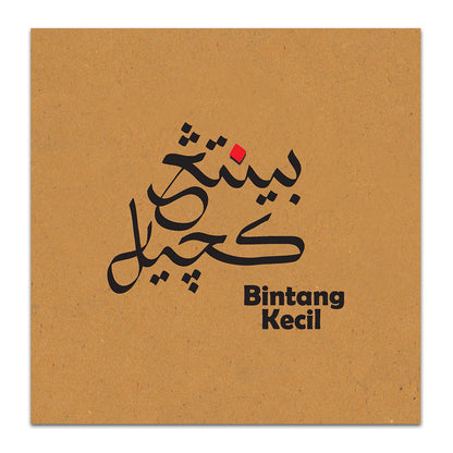 Bacaan Dwitulisan (Jawi-Rumi) Tahap 2 - Bintang Kecil