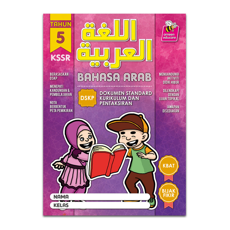 Bahasa Arab Tahun 5 (KSSR)