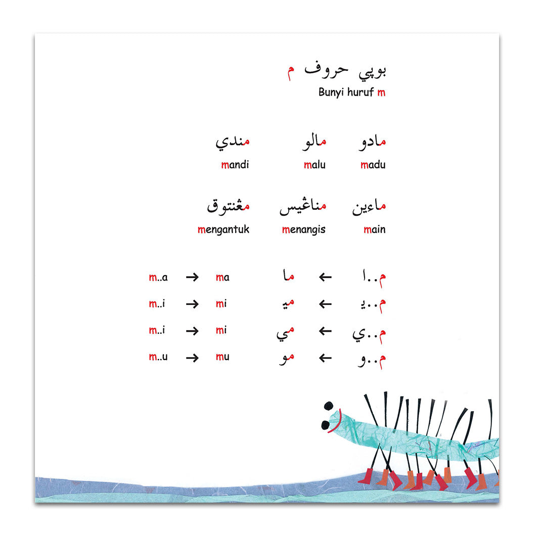 Bacaan Dwitulisan (Jawi-Rumi) Tahap 1 - Kooti Kooti