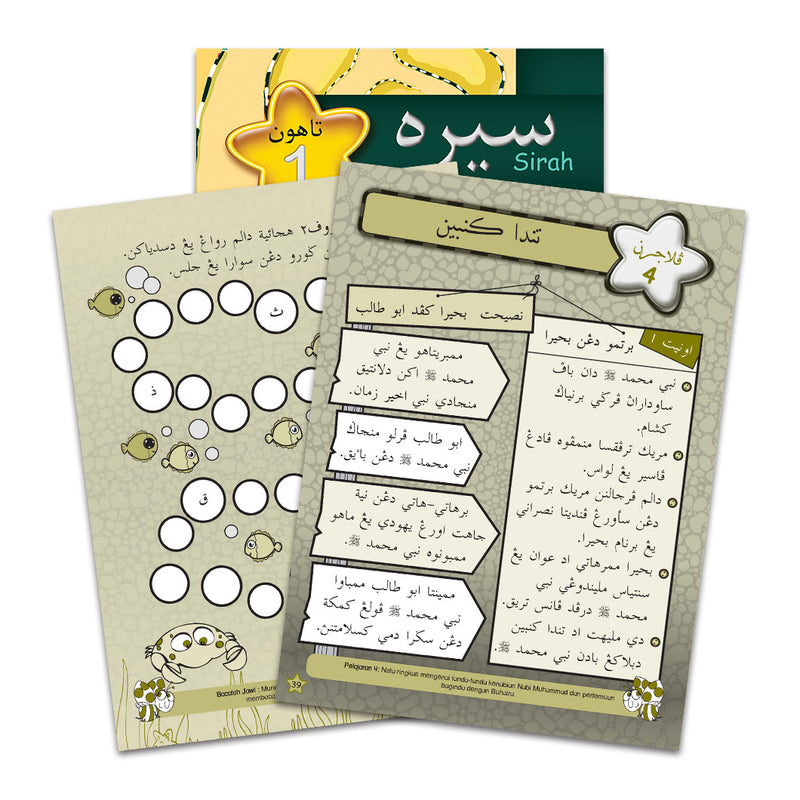 Pakej Buku Pendidikan Islam Tahun 1