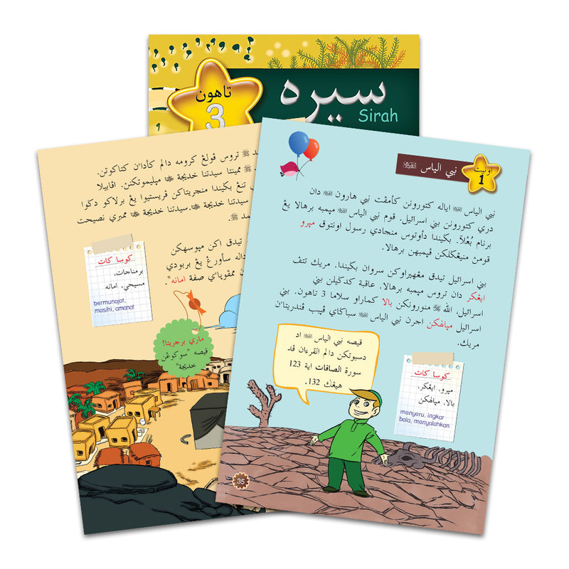 Pakej Buku Pendidikan Islam Tahun 3