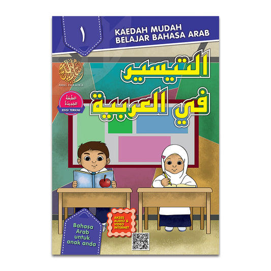 Buku Teks B. Arab At-Taisir fil Arabiah - Tahun 1