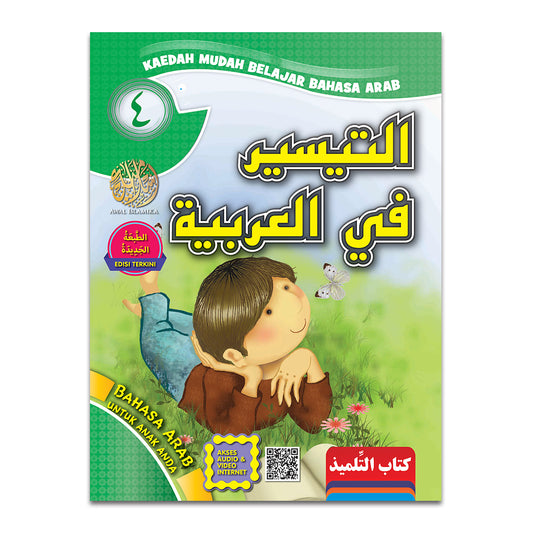 Buku Teks B. Arab At-Taisir fil Arabiah - Tahun 4