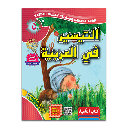 Buku Teks B. Arab At-Taisir fil Arabiah - Tahun 5