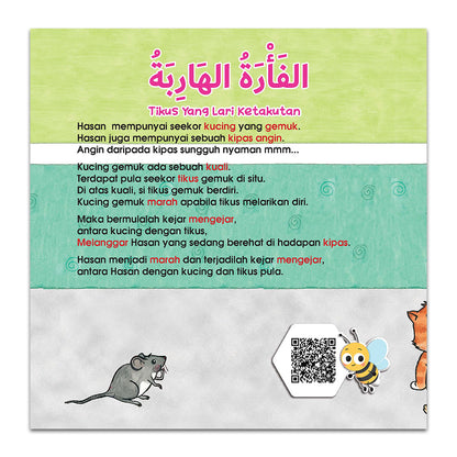 Alfakrah Alharibah (Tikus Lari Ketakutan)