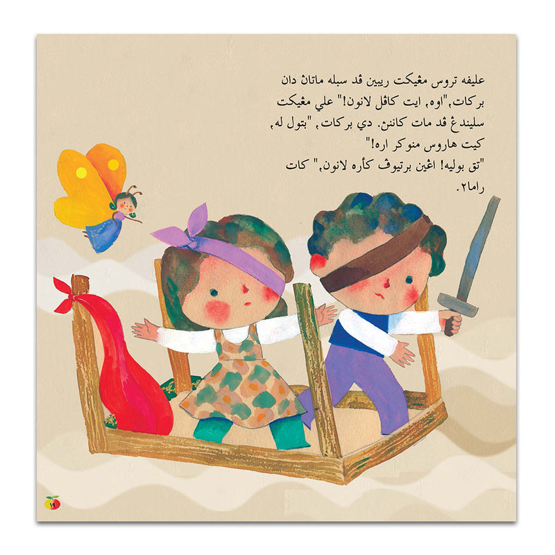 Edisi Khas Buku Cerita Dwitulisan (Jawi - Rumi) - Fantasi Ali Dan Alifah